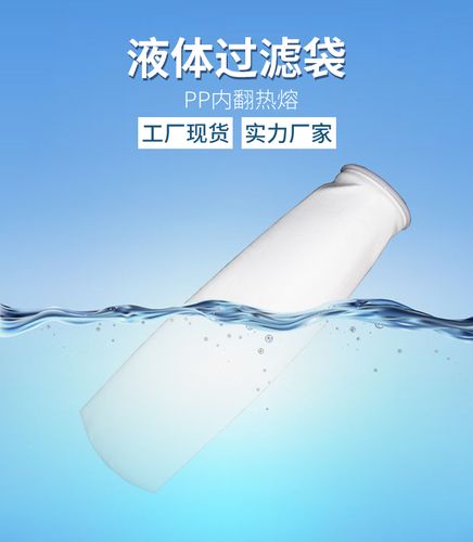 产品说明暂无价格2号pp过滤袋详细说明